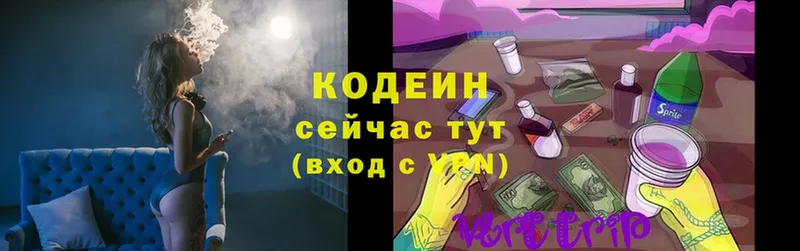 Codein Purple Drank  Елец 